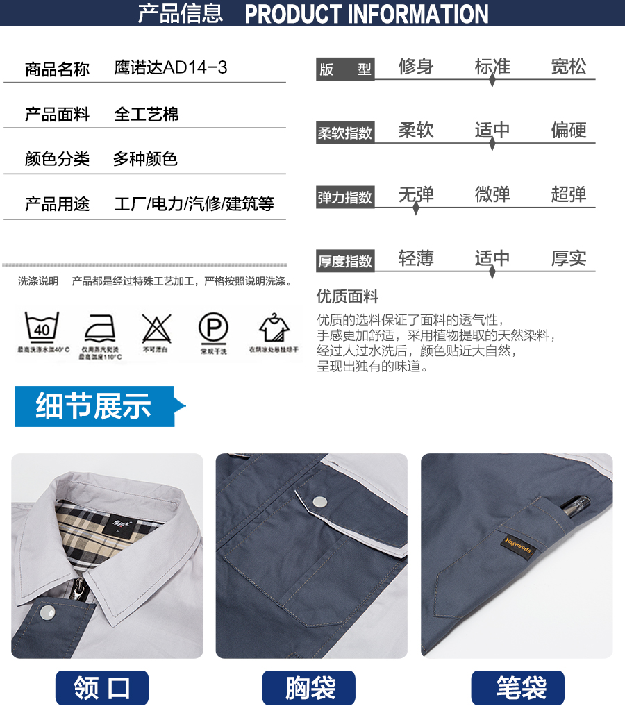 江阴工作服款式