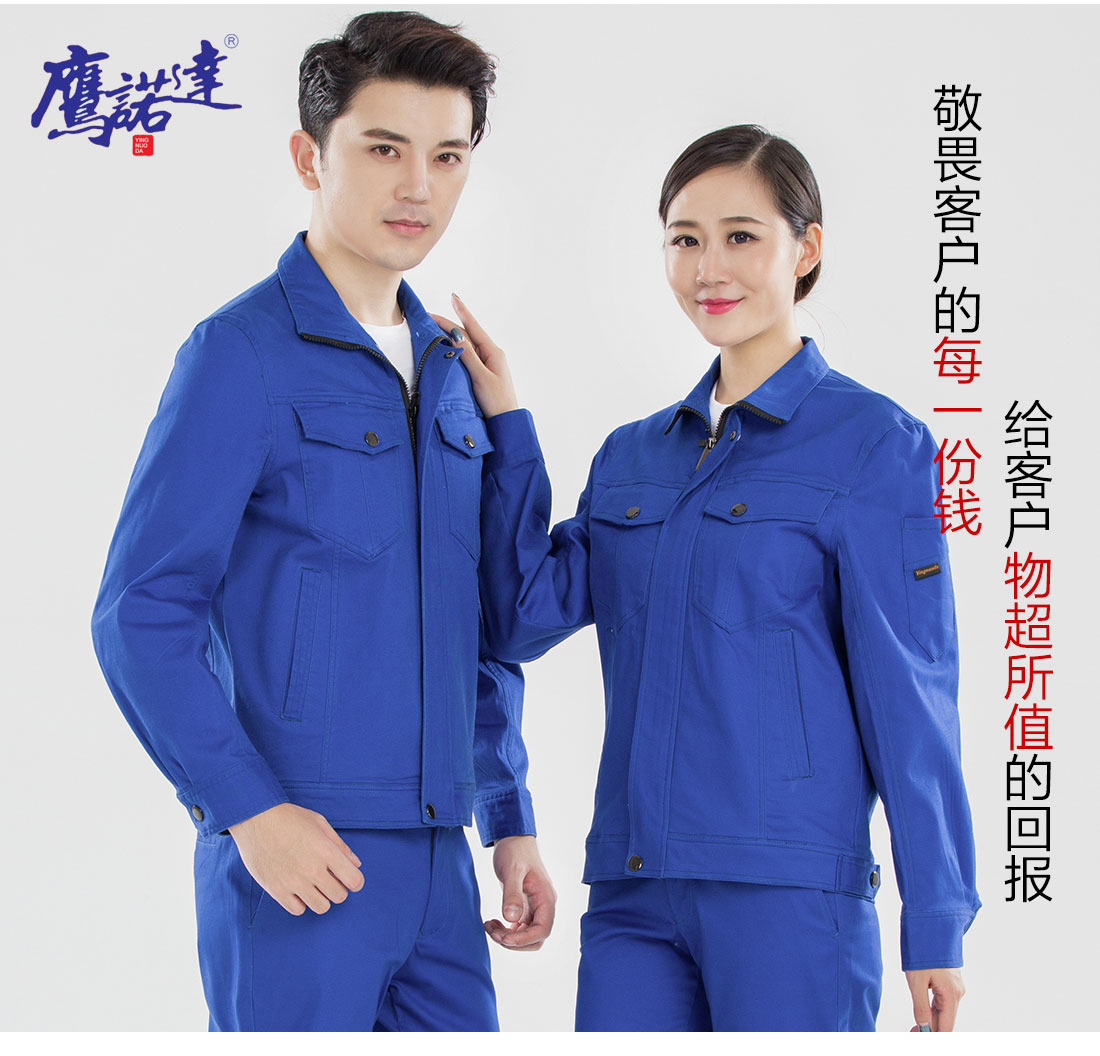 新款湖蓝色工作服主图