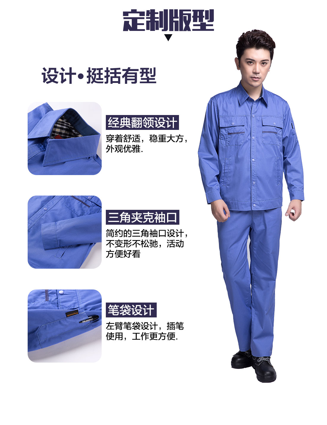 工作服定做